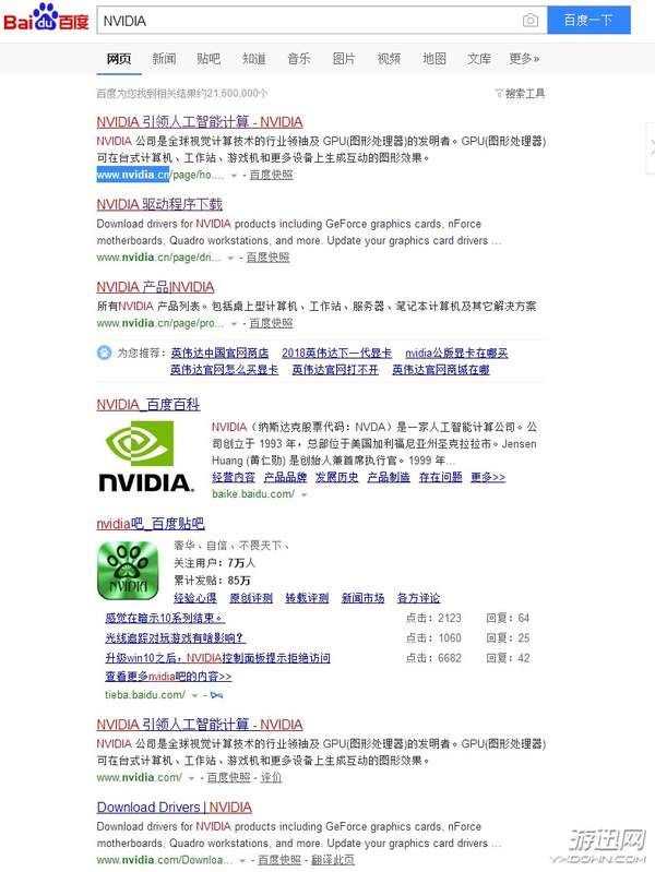 未备案被关闭?NVIDIA中国官网无法打开