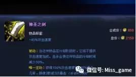 LOL：你最期待哪些装备回归？杀人剑上榜，90%玩家不认识这件装备