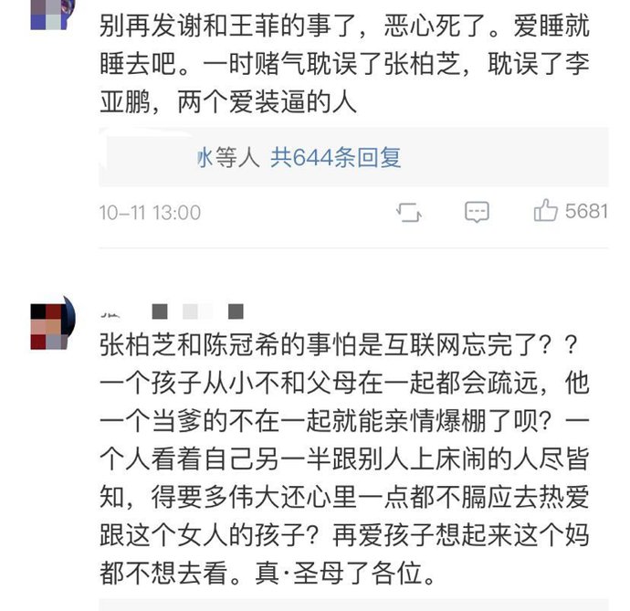 谢霆锋儿子注销社交网络：有远见的父母，会帮孩子提前抵御伤害