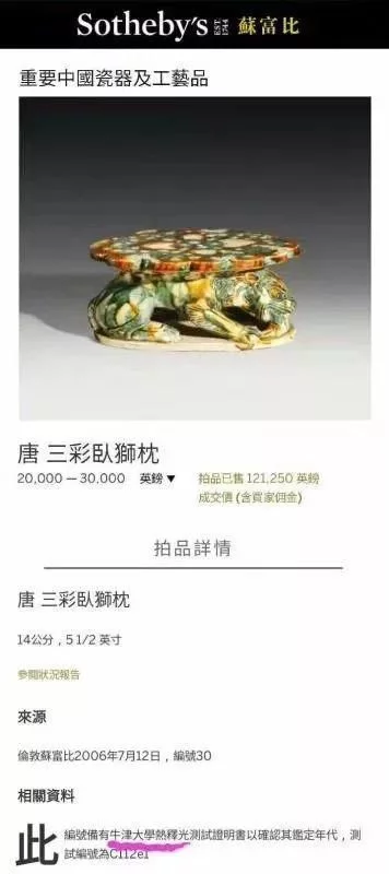 古董科学鉴定如何让仿品原形毕现? - 三星堆玉器图文 - 三星堆玉器图文 古董科学鉴定如何让仿品原形毕现? - 三星堆玉器图文 - 三星堆玉器图文