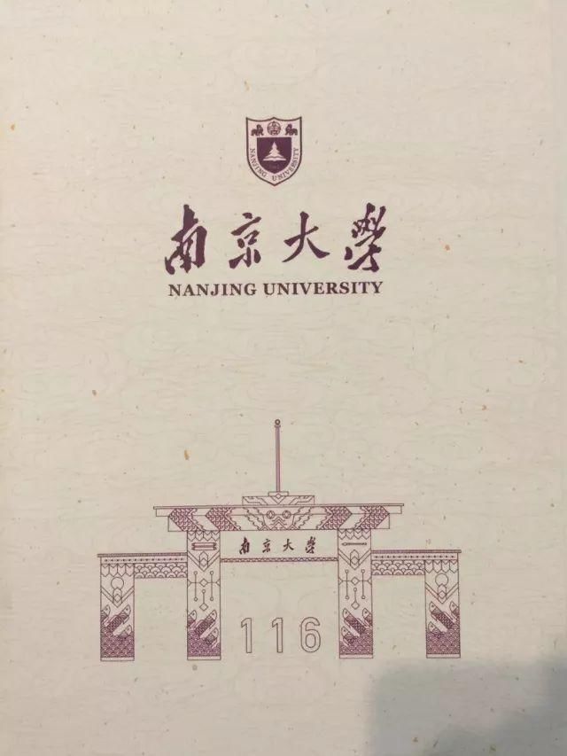360教育在线 | 南京大学新版录取通知书提前亮