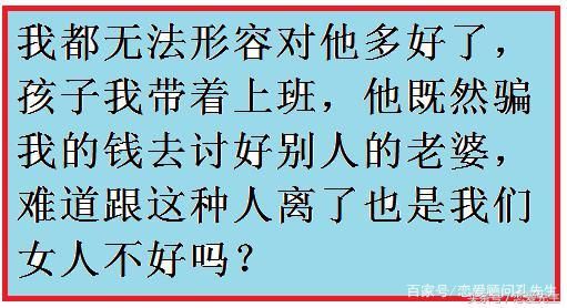 12个男人对“二婚”女人的真实看法！女网友：看完不想离婚了！