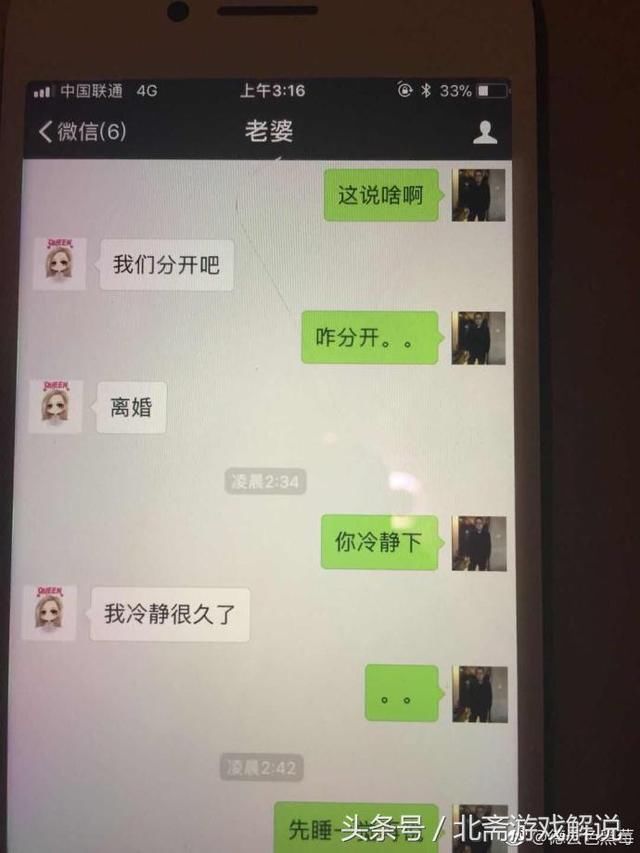 孙亚龙离婚事件真相：笑笑被绿，抑郁症是幌子，女方成电竞马蓉