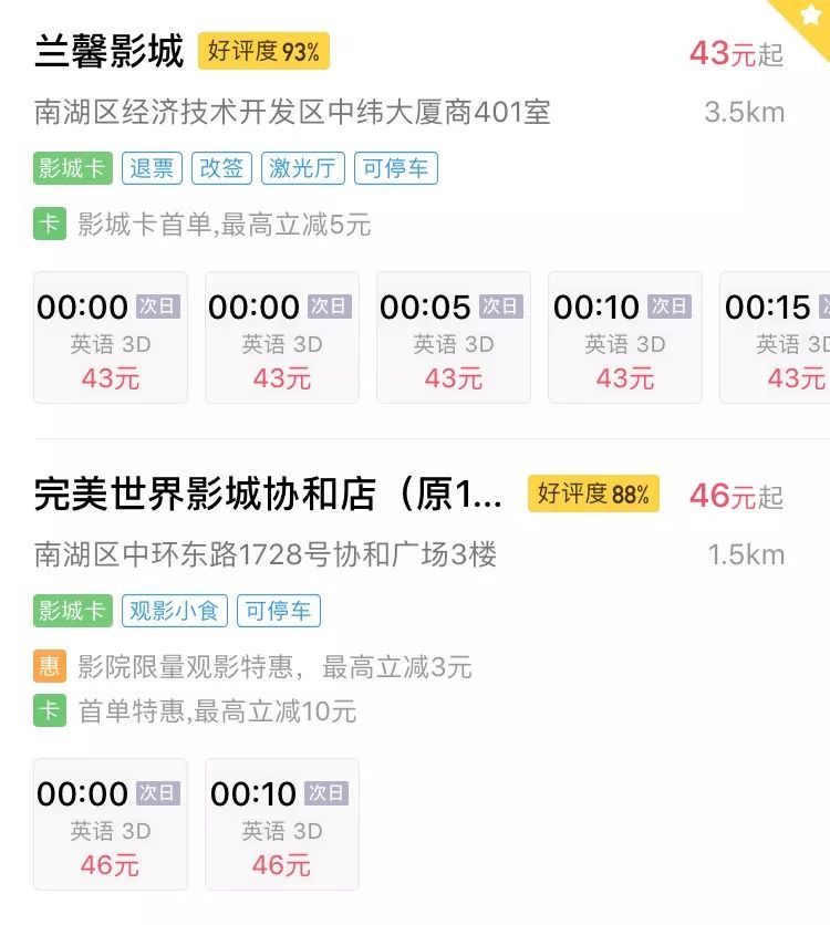 片长181分钟的《复联4》预售开始,24日零点场