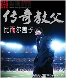 经典足球小说神作推荐,主宰禁区横扫绿茵,让我