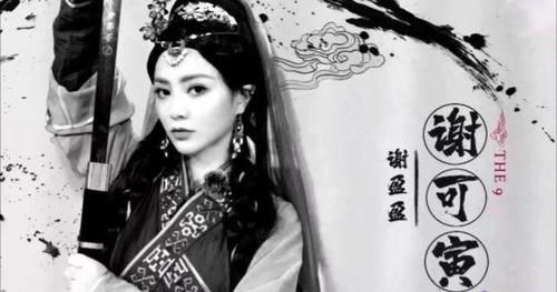 THE9水墨画照曝光，刘雨昕走沙雕路线，孔雪儿许佳琪成情敌