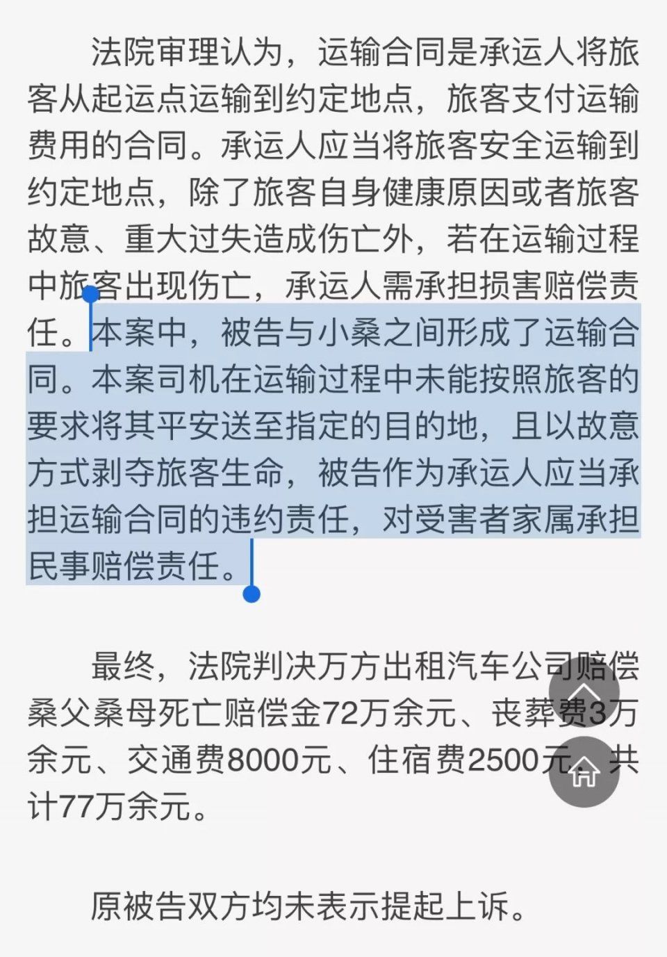 郑州空姐遇害案告破!事后经济补偿VS预置安
