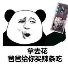表情系列斗图表情:爸爸硬了,和爸爸顶嘴了舞乱翅膀包图片