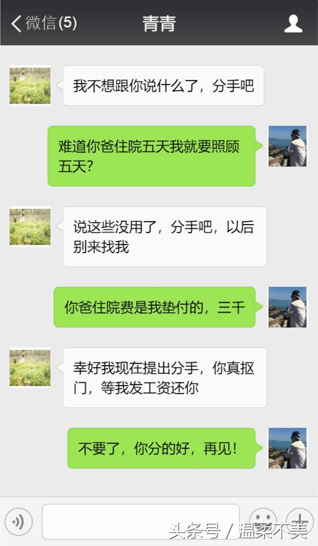 去女友家，他爸突发阑尾炎，我帮忙送医院，出院后我们却要分手！