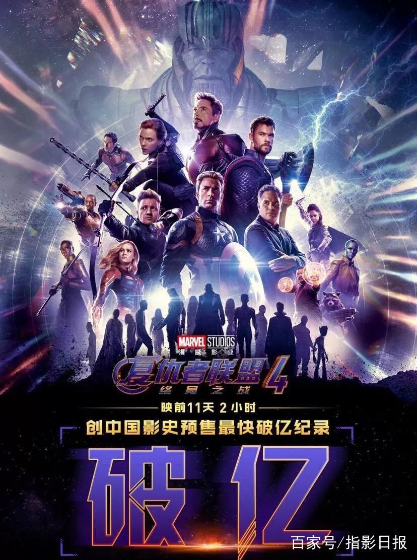 各方预测《复联4》中国总票房仅35亿,后劲不足