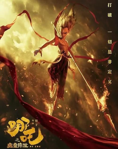 哪吒票房新纪录票房破44亿