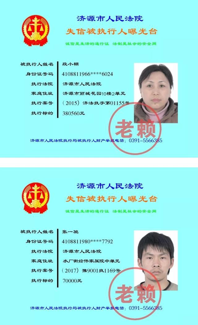 百日攻坚|欠钱不还?市人民法院曝光一批老赖名单，快看看都有谁?