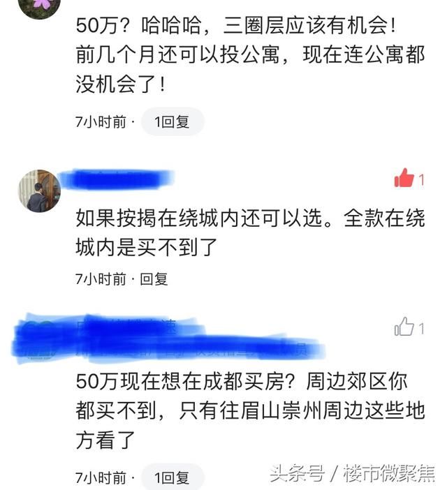 成都5月房价均价13300？别逗了，来看看网友的真实房价！