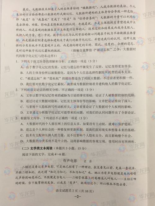 2018重庆高考语文真题试卷及参考答案 全国卷