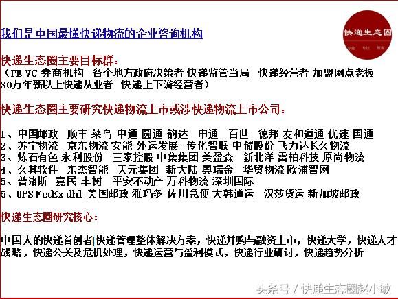 中通2017年赚31亿，毛利率下降 ,股价跌近9%，新CFO颜惠萍不简单