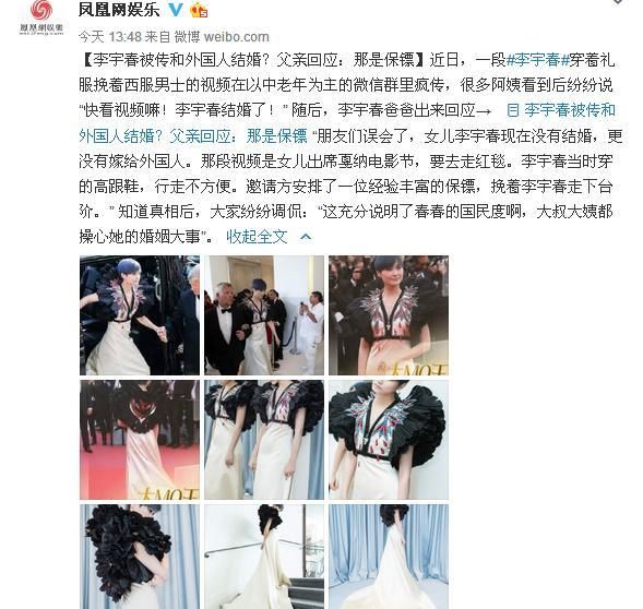 都说谣言止于智者，媒体宣传李宇春被结婚，是不是在推波助澜？