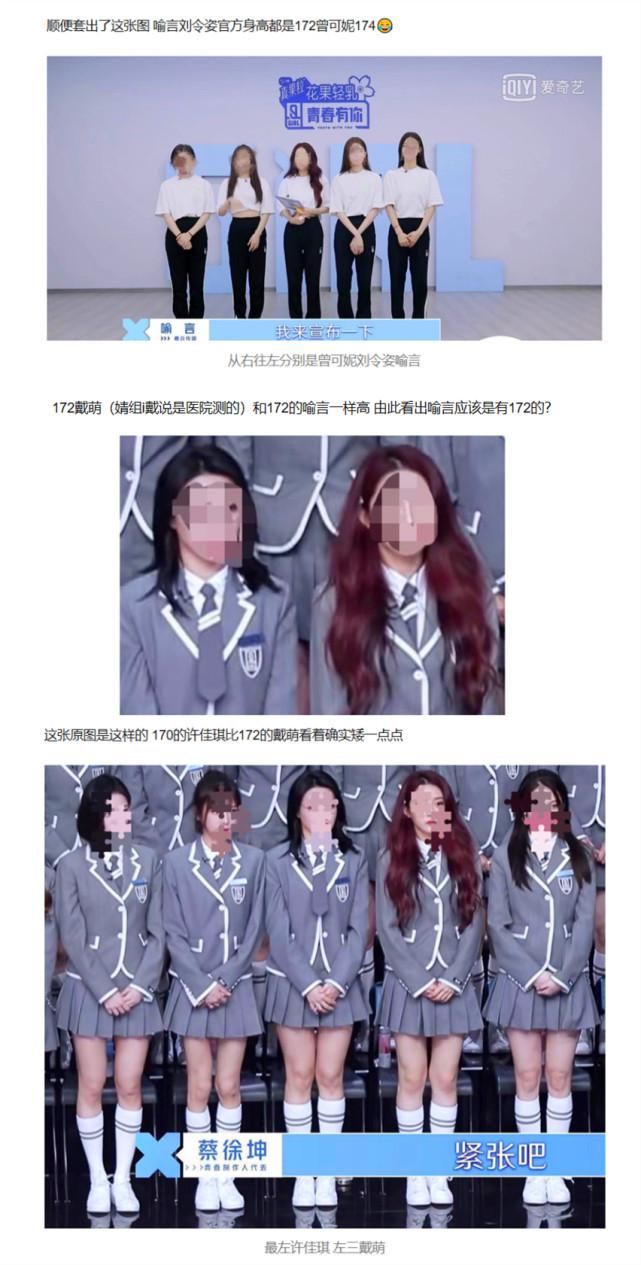 都以为只有矮个子会谎报身高,没想到关晓彤宋茜陈瑶也会报低身高