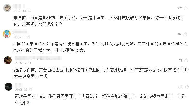 贵州茅台破万亿市值!外资狂买成二股东，散户:不值，买不起!