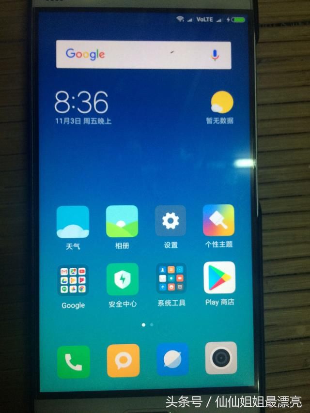 MIUI9国际版体验,没有广告,但是差别不大