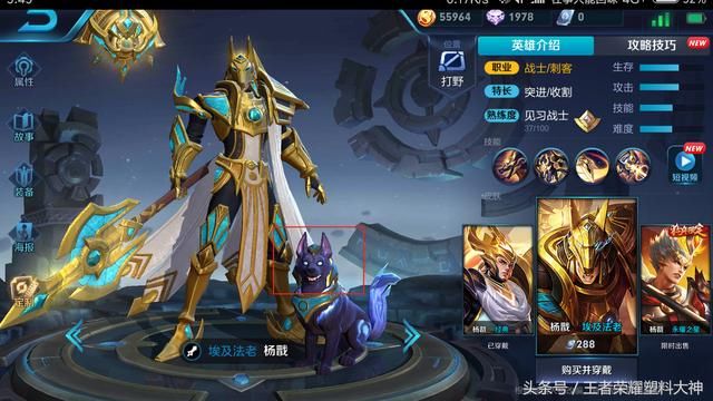 王者荣耀:新版杨戬被喷太丑,没有脖子,哮天犬还是白内障!