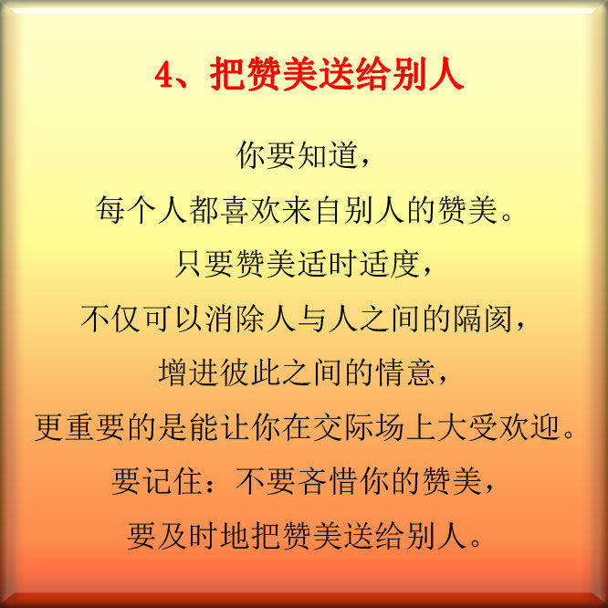 看透了10句话，你就看懂了人生