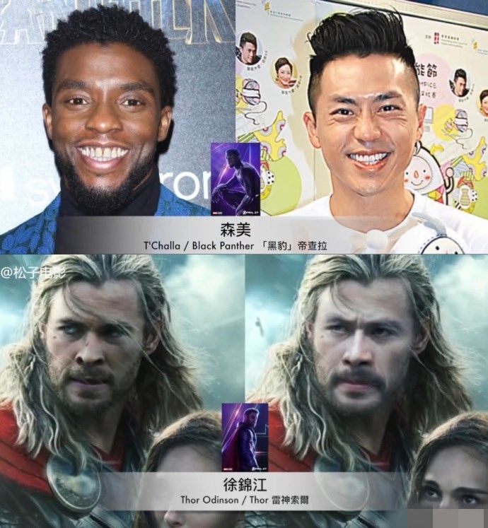 脑洞大!网友YY亚洲版《复联3》景甜蔡依林等入