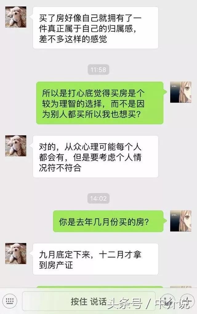 鲁迅：如果感到焦虑你就买个房