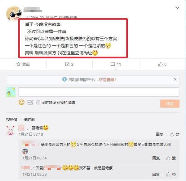 《王者荣耀》：孙尚香将出限定皮肤，诸葛笑了刘备准备要哭了！