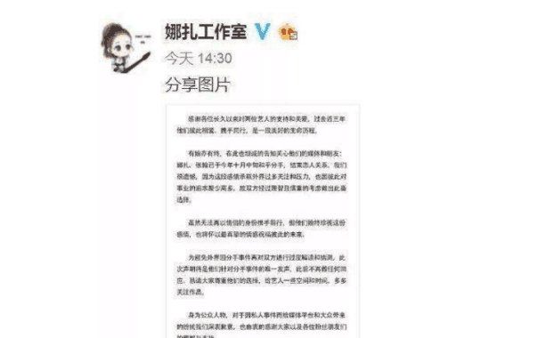 张俪朱镇模和平分手, 张俪工作室声明一出, 网友