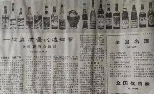 中国的8大名酒到底怎么来的!天天喝酒、收藏酒你知道不?