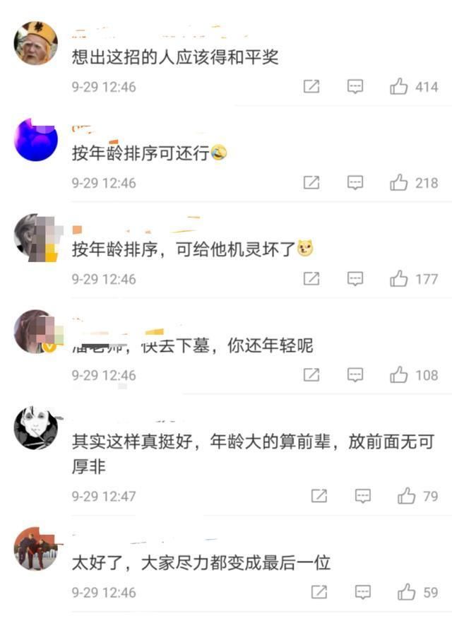 鹅厂再出妙招：这一次，明星们应该主动撤离撕番位了
