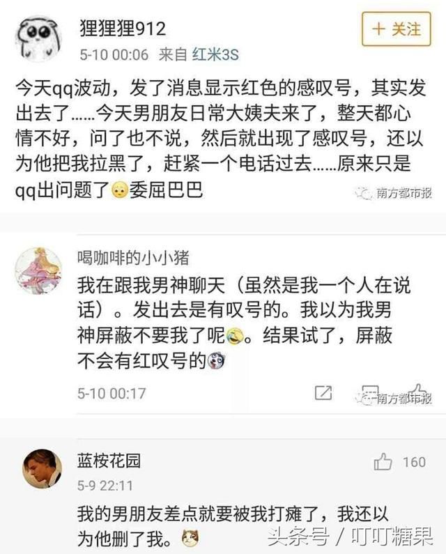 QQ将关闭？官方辟谣称：服务器波动导致大量QQ消息发不出去！