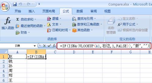 Excel中如何找出两列数据中不重复的记录
