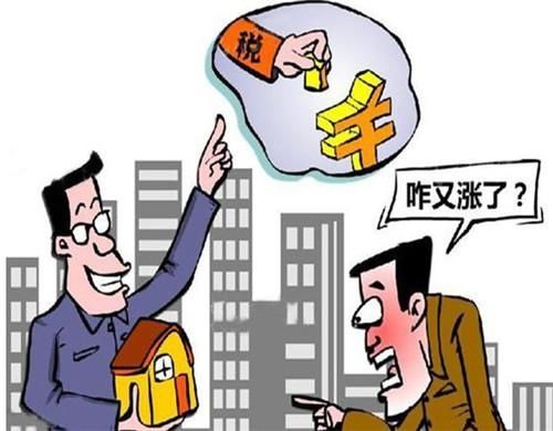 房子不满两年交多少税