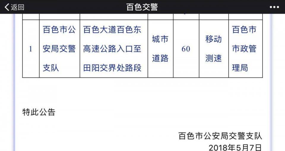 南宁交警发明偷拍神器，塑料防震桶内置摄像头?交警辟谣:假的!