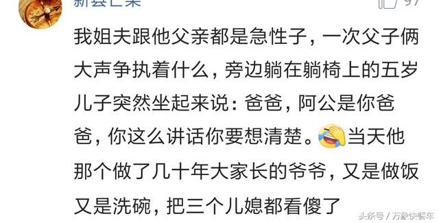 被孩子的妙语连珠惊呆了 小脑袋瓜是怎么想到的？ 简直逗翻天！