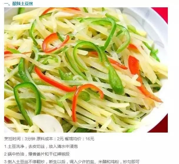 10道家常菜的做法，从此，再也不点外卖了!