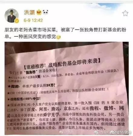 爆了！6只CDR基金遭疯抢，就问你抢到了吗？