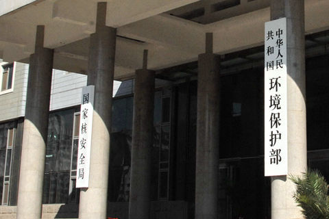 环保部督查中心转为督察局 曾因身份问题被地