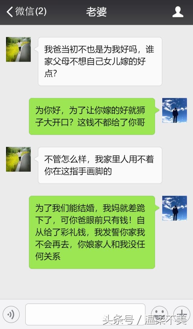 老婆，我妈卖了房我才能娶了你，你还想让我给你爸拜年？做梦吧！