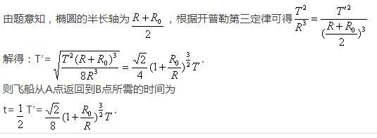 为了高考中的一个选择题,今天来道简单的天体