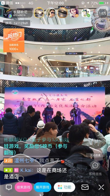 新模式大效果 网红直播助推天水2018年(西安)文化旅游推介