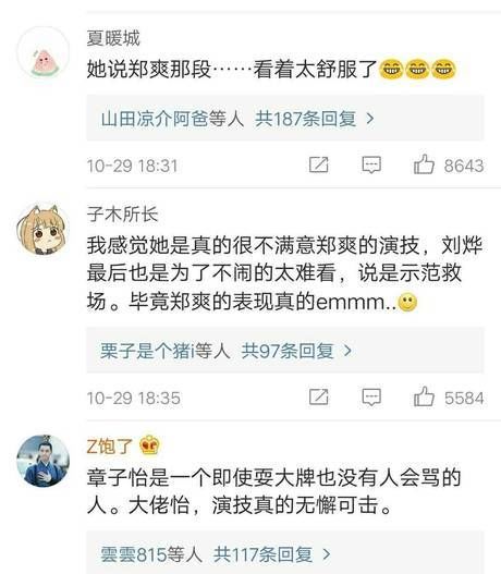 章子怡Diss郑爽,扔刘烨的鞋却被网友力挺,她对