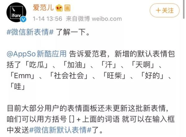 微信吃瓜小表情怎么下载