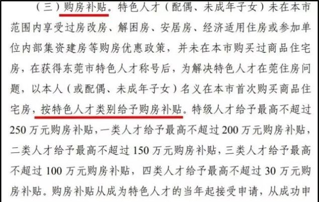 合肥人才引进政策