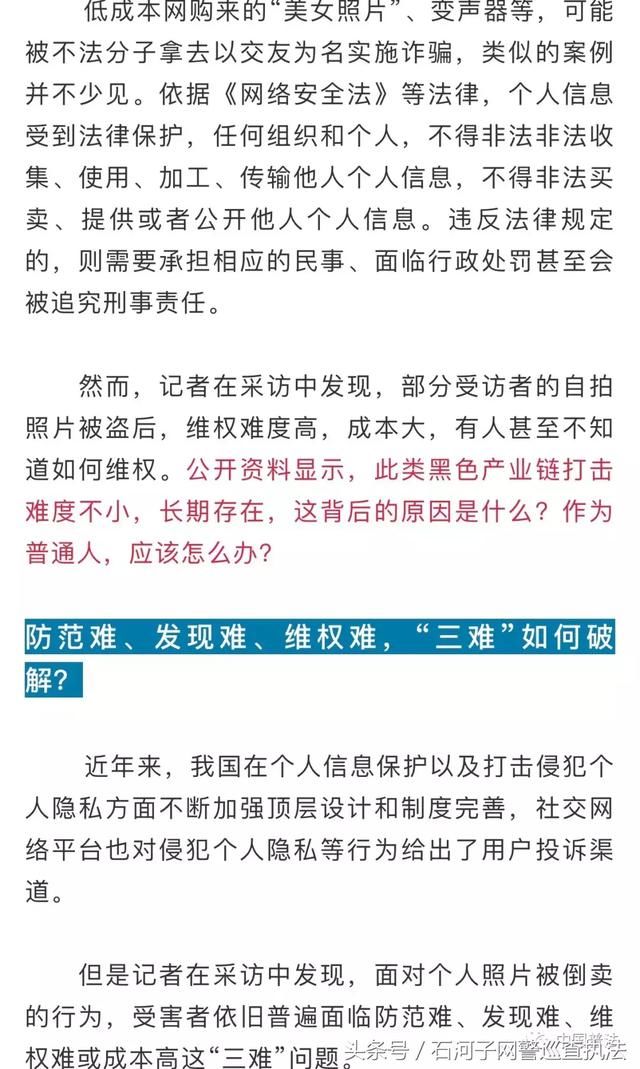 网警提醒：可怕！看了这个，你还敢在朋友圈发各种自拍秀吗？