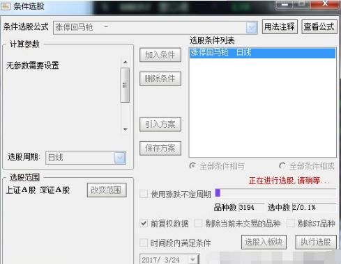 老股民肺腑之言:实战闯股市十余载,惊世选股战法曝光