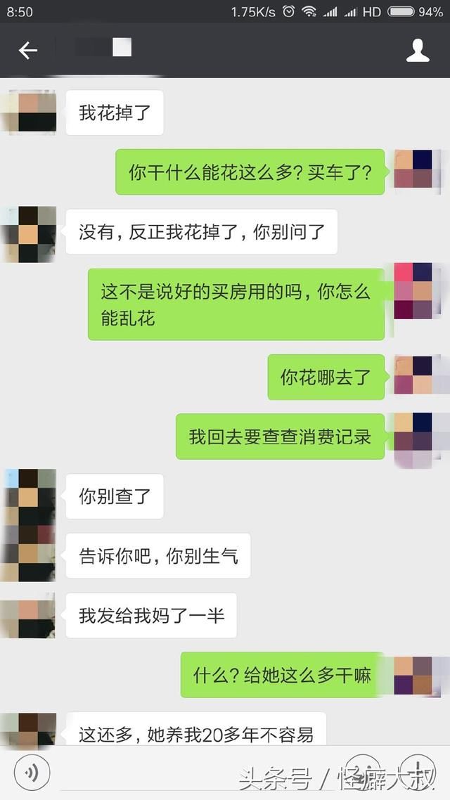 男子工资每月上交老婆，老婆偷打一半给母亲，男子发现后大打出手