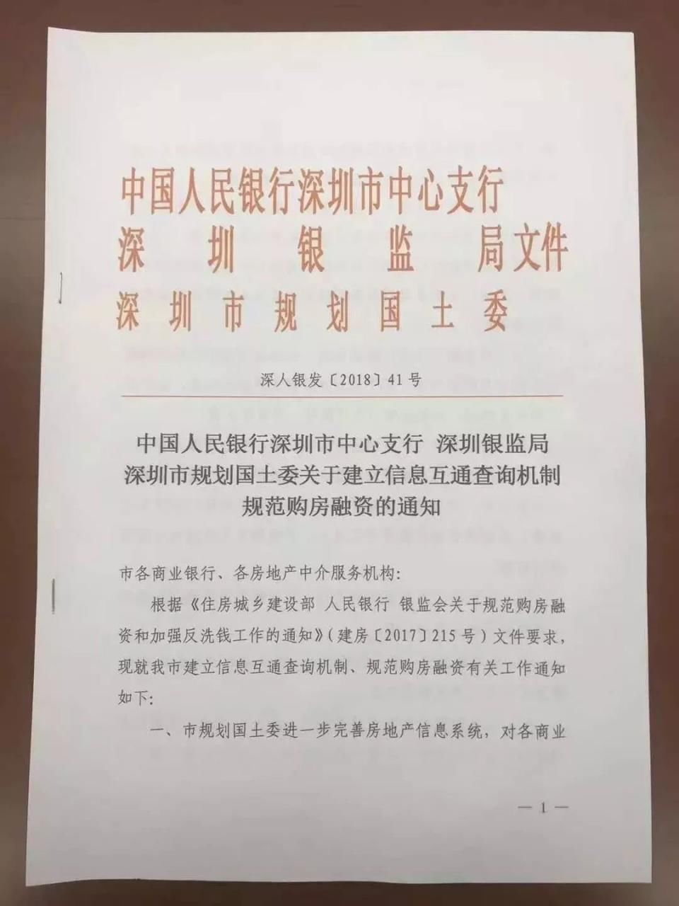 深圳楼市上演6小时生死时速:为省10几万税费，房都没看就敢网签!