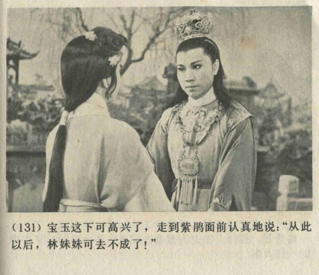 电影62年版越剧红楼梦全剧,电影62年版越剧红楼梦全剧免费观看